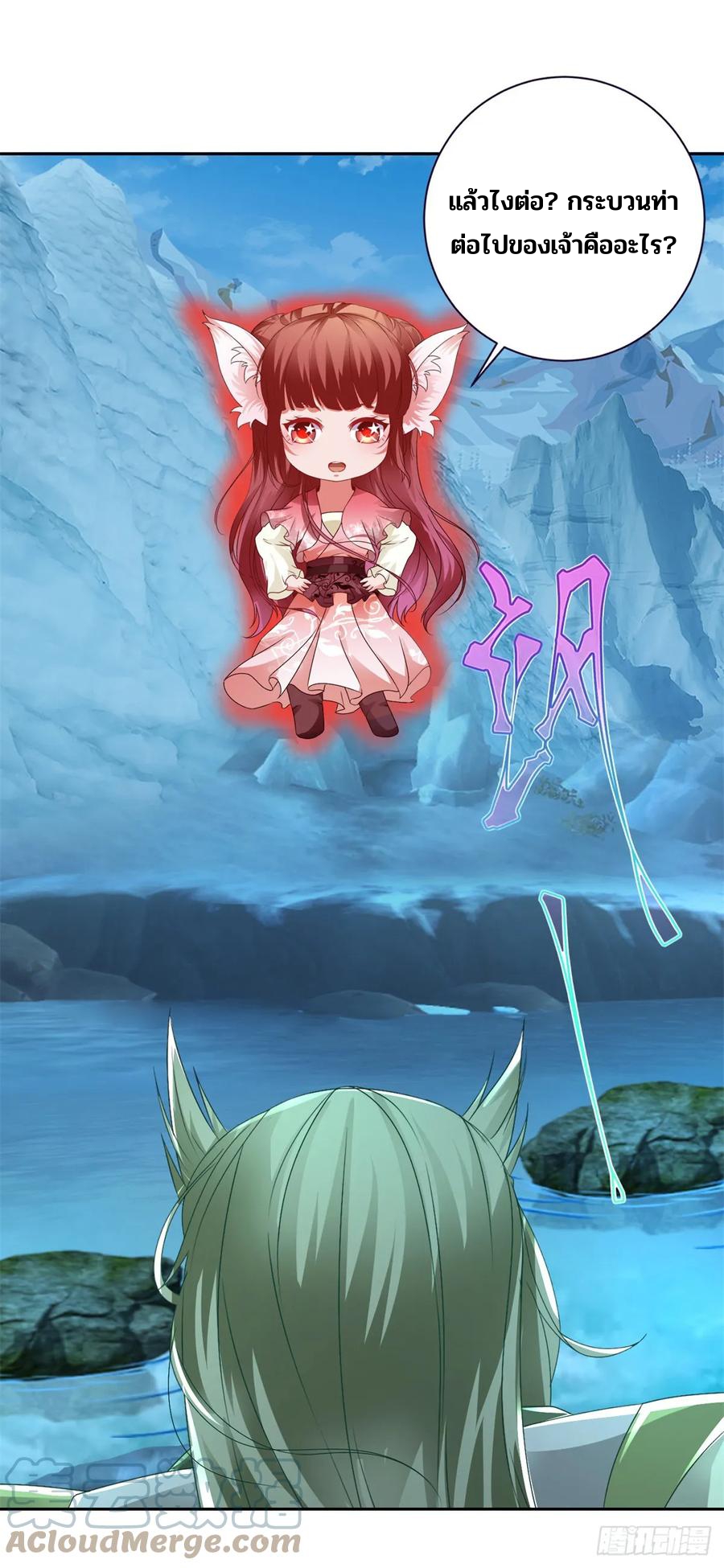 จักรพรรดิวิญญาณศักดิ์สิทธิ์ (ทันจีน) ตอนที่ 274 หน้า 11