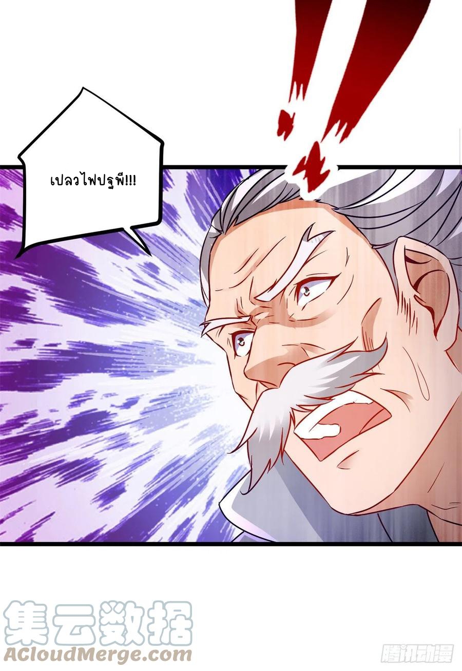 จักรพรรดิวิญญาณศักดิ์สิทธิ์ (ทันจีน) ตอนที่ 156 หน้า 25