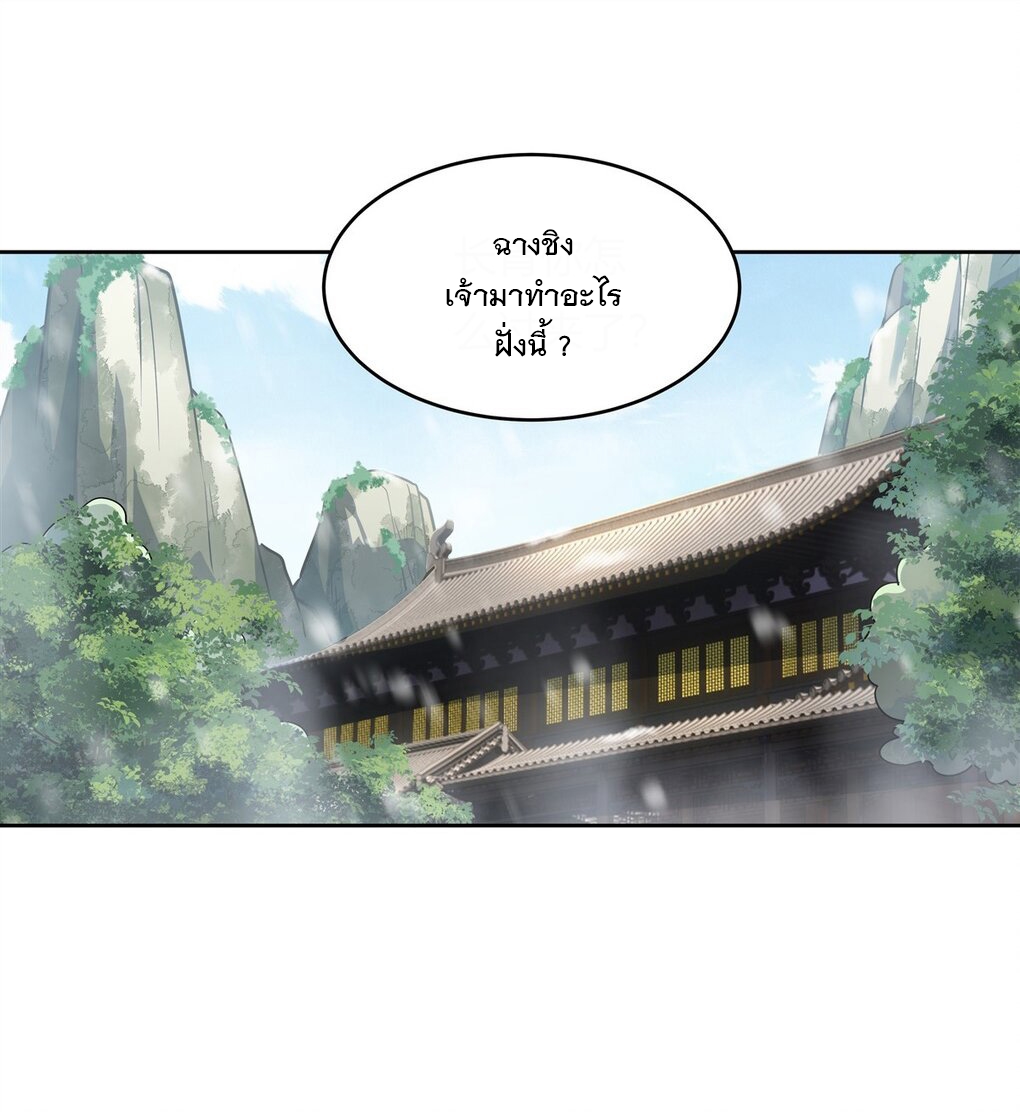 ศิษย์ของข้าล้วนมีอนาคตที่ยิ่งใหญ่ (ชนจีน) ตอนที่ 74 หน้า 2