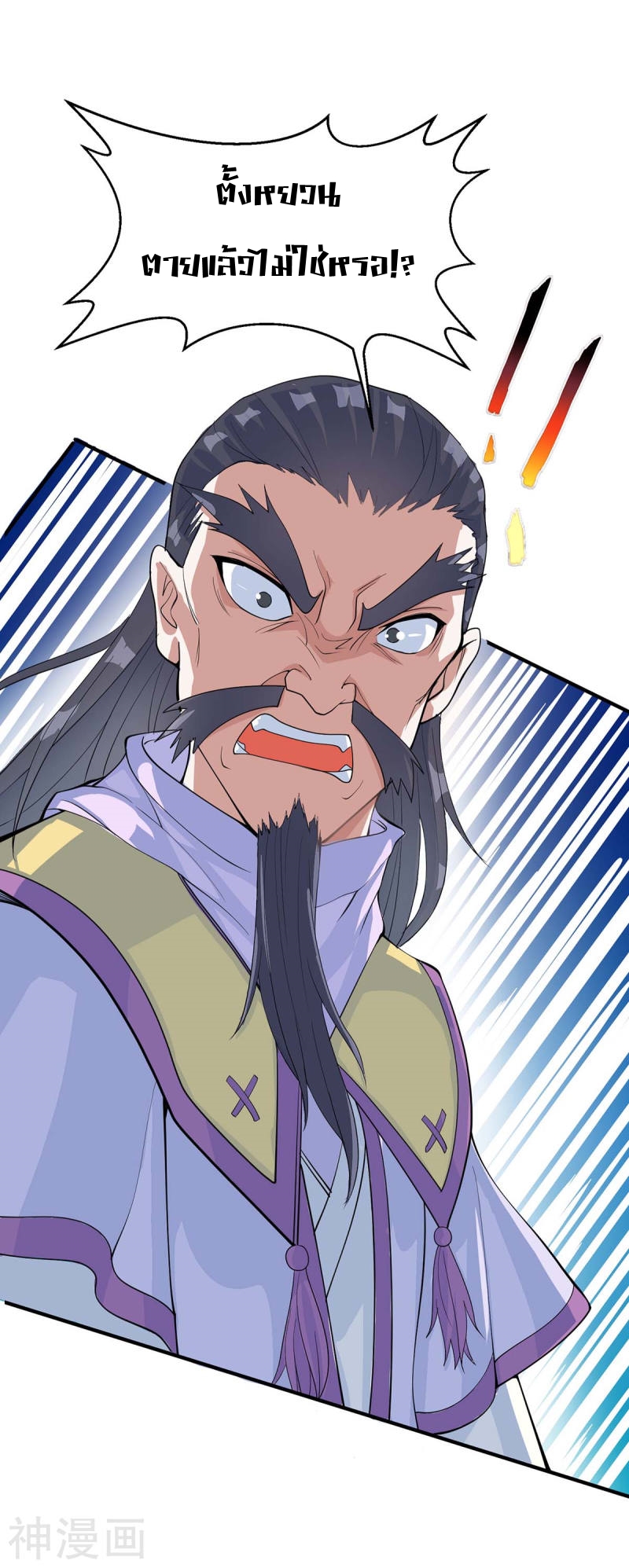 การกลับมาของจักพรรดิ์ ตอนที่ 154 หน้า 17
