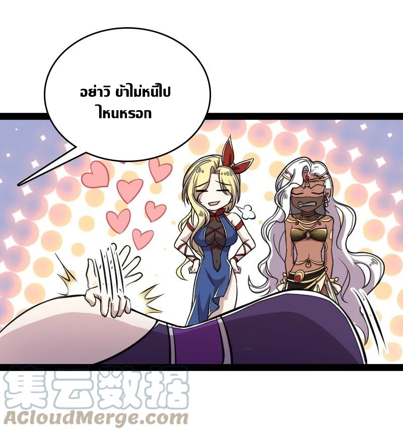 ชีวิตอันสันโดษของจักพรรดิ์หลินเกอ ตอนที่ 111 หน้า 58