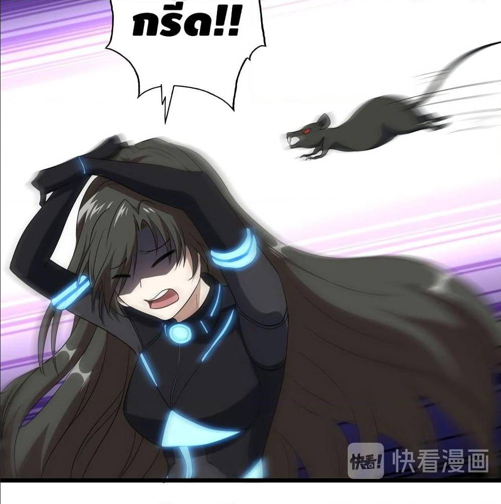 High energy strikes ตอนที่ 25 หน้า 29