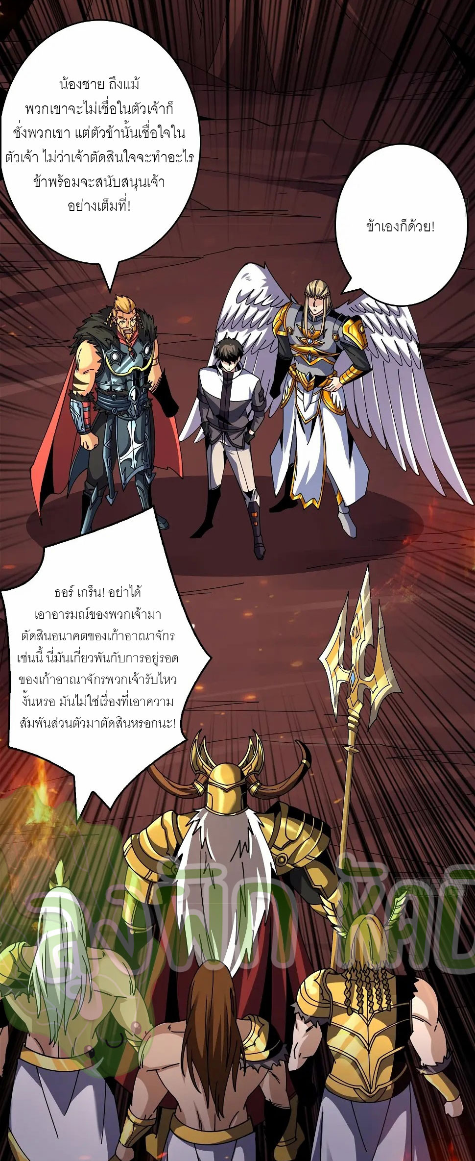 (ชนจีน) IT STARTS WITH A KINGPIN ACCOUNT - จุติจอมราชัน ตอนที่ 309 หน้า 13