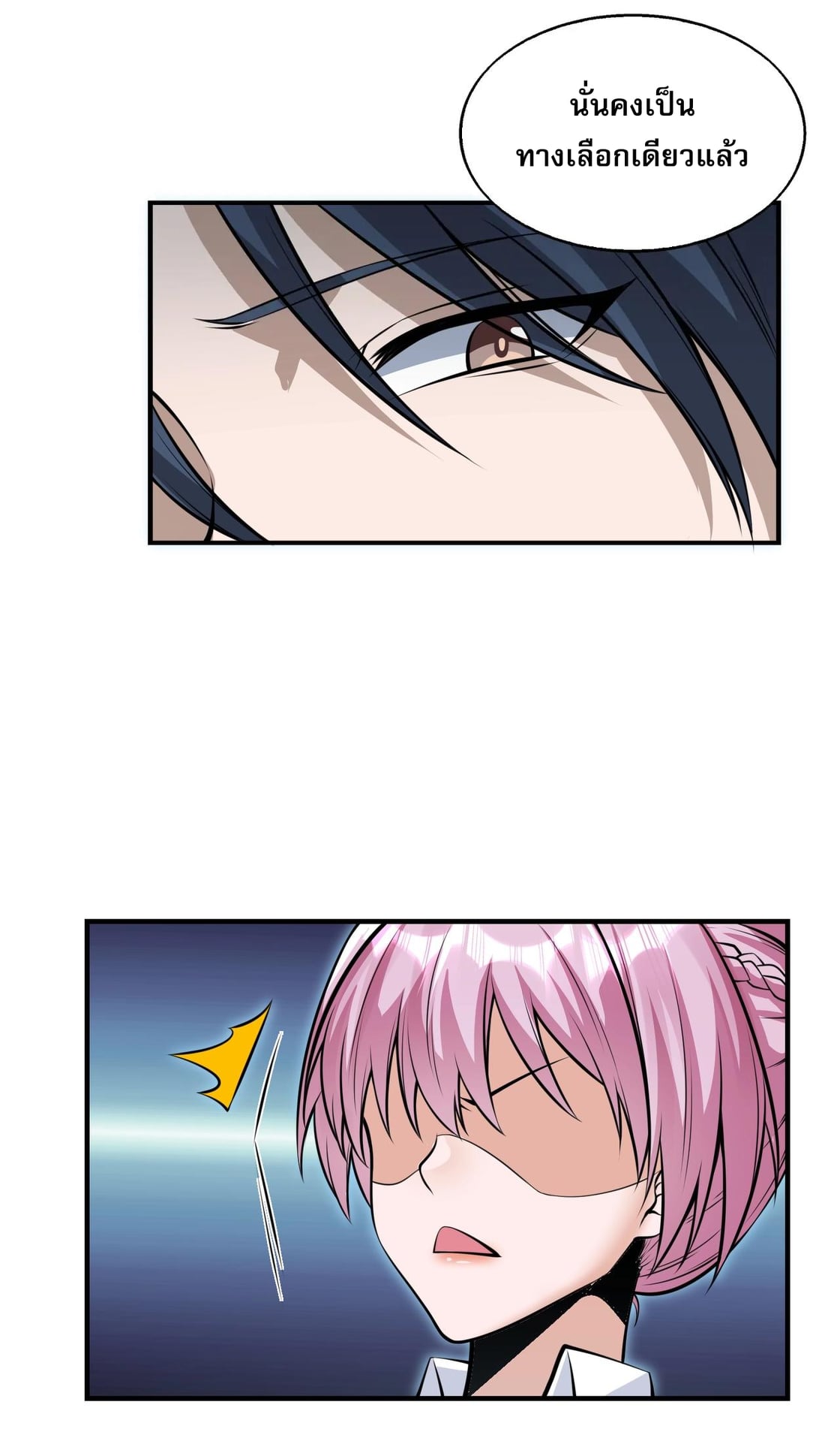 บุรุษผู้มาจากนรก ตอนที่ 3 หน้า 66