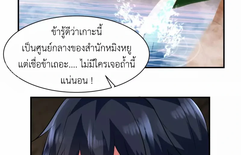 Chaos Alchemist (วิบัติการณ์เทพเซียนโอสถ) ตอนที่ 185 หน้า 39