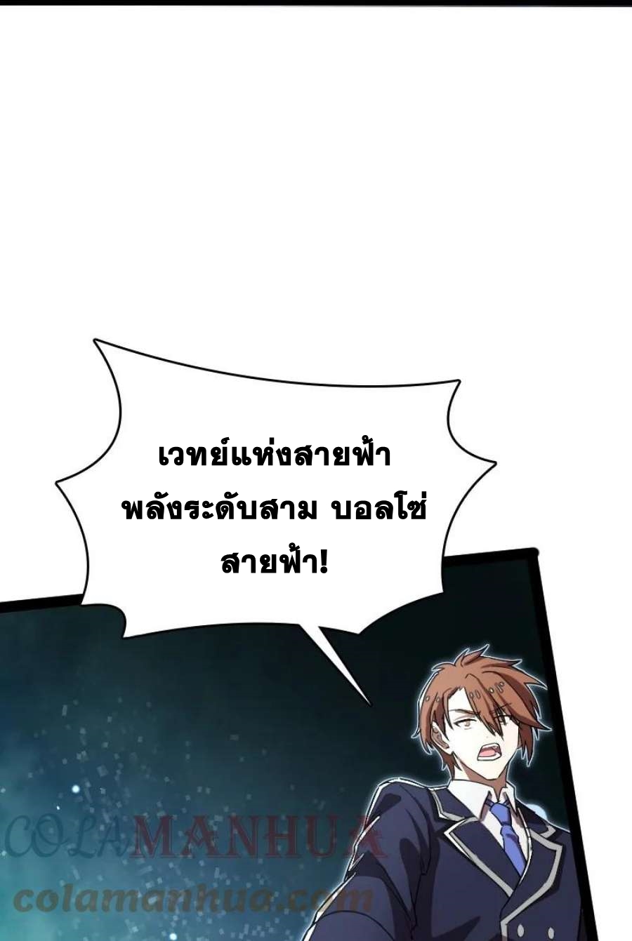 ชีวิตอันสันโดษของจักพรรดิ์หลินเกอ ตอนที่ 239 หน้า 52