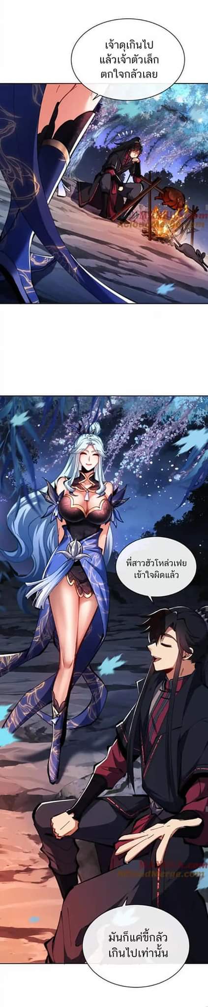 Devious Son Of Heaven ตอนที่ 23 หน้า 17