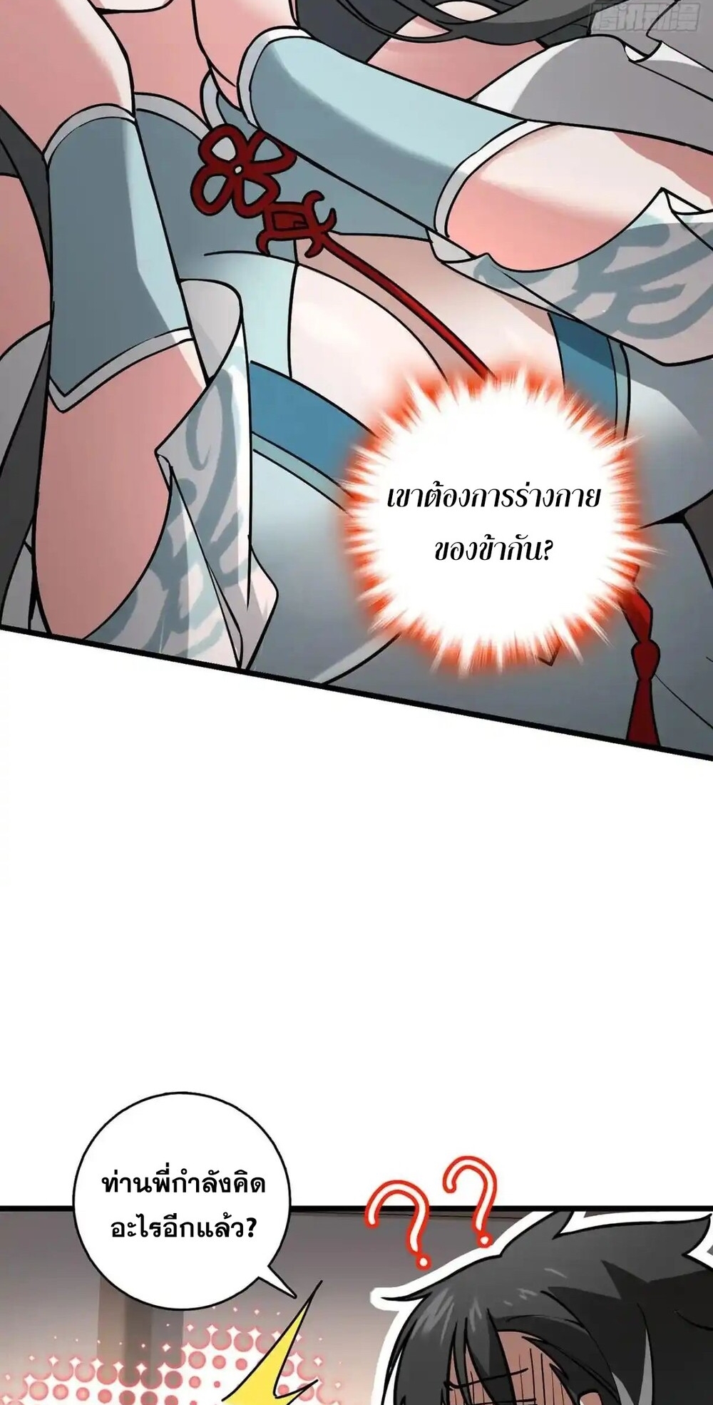โครตคน ยิ่งตายยิ่งแกร่ง ตอนที่ 2 หน้า 48
