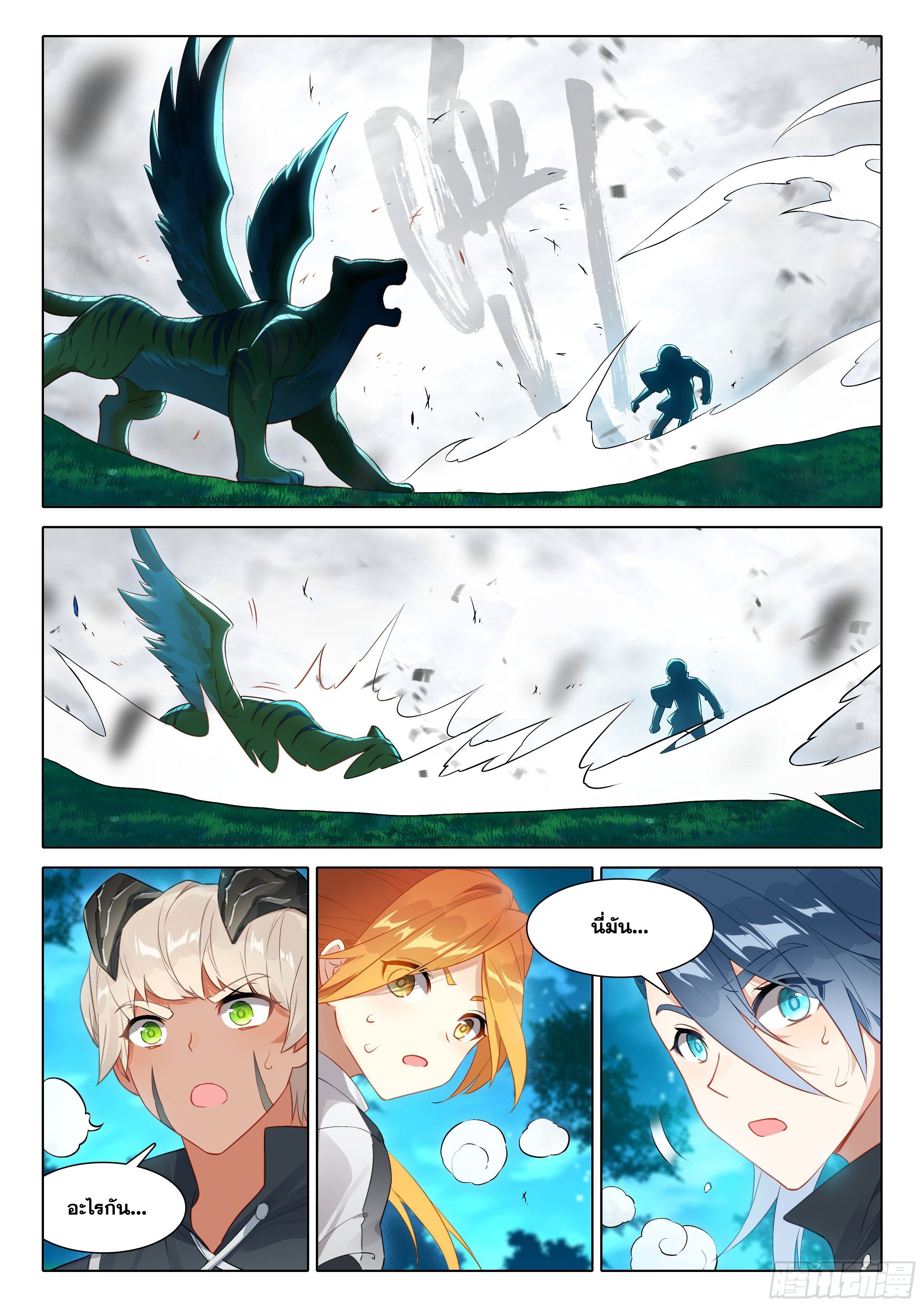 Douluo Dalu 5 - Rebirth of Tang san ตอนที่ 43 หน้า 11