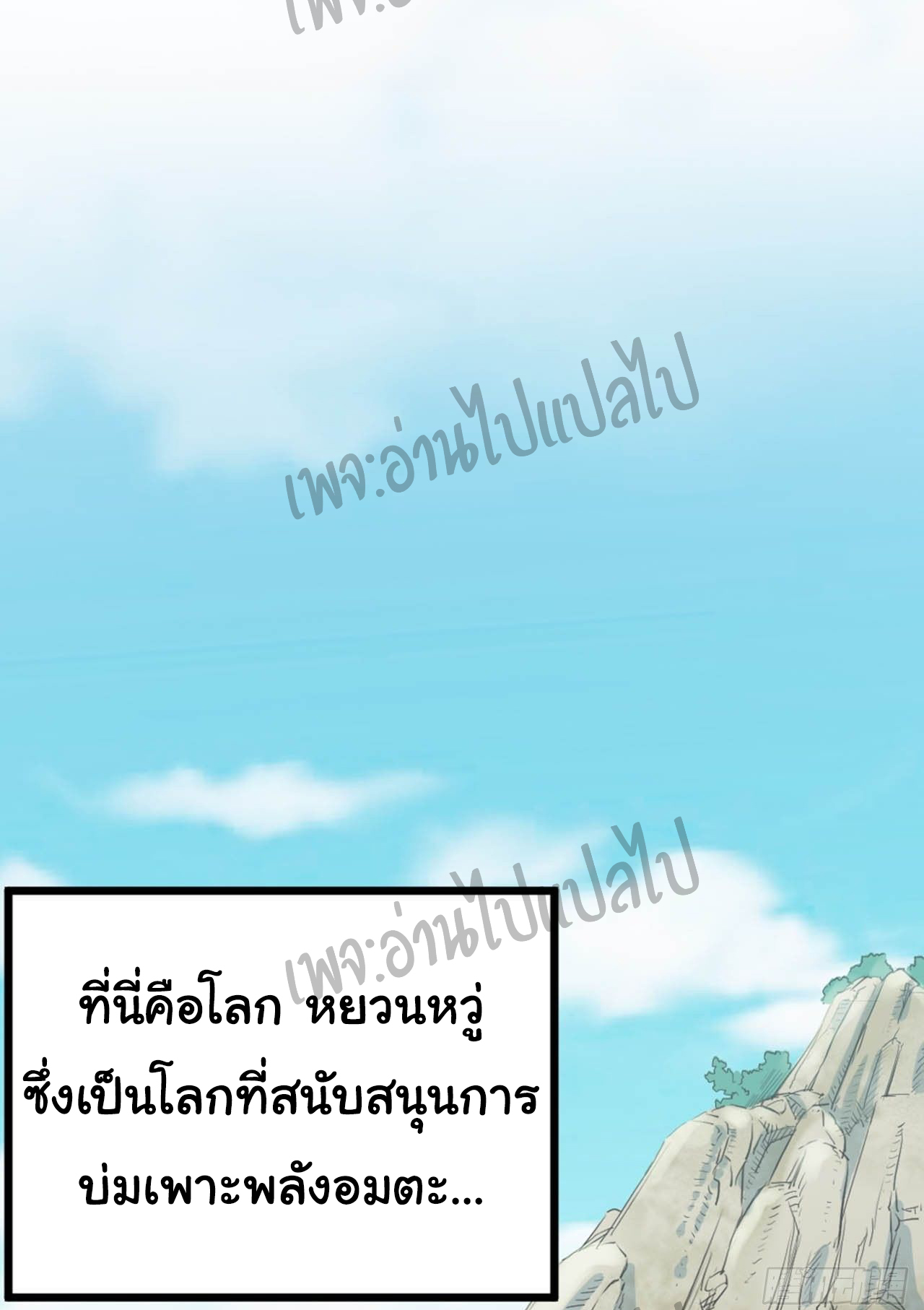 Valkyrie Supreme ตอนที่ 1 หน้า 21