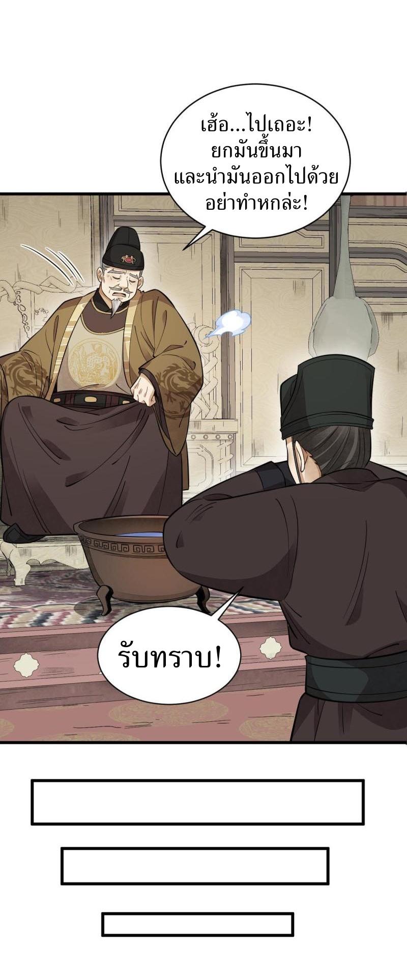 Lan Ke Qi Yuan ตอนที่ 134 หน้า 31