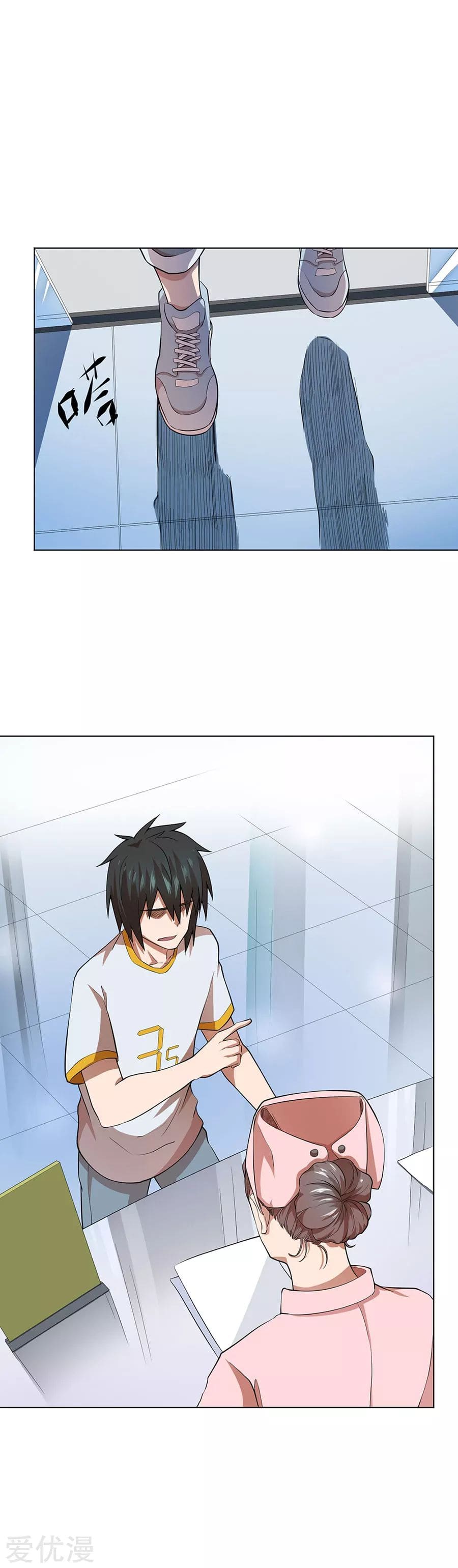 Inverse God Doctor ตอนที่ 50 หน้า 23