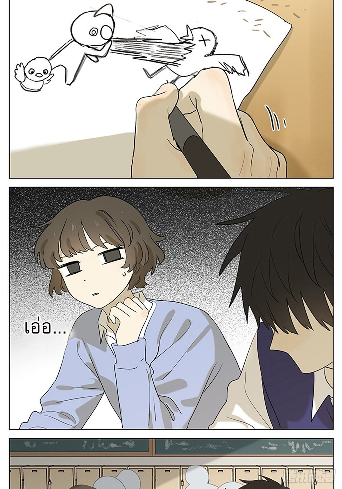 Secret love แอบรัก ตอนที่ 36 หน้า 12