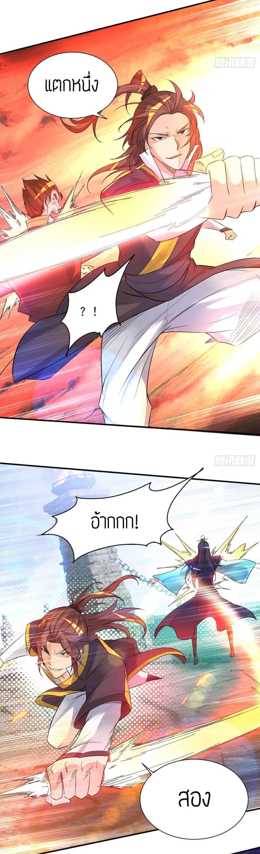 Reversal of God King ตอนที่ 14 หน้า 41