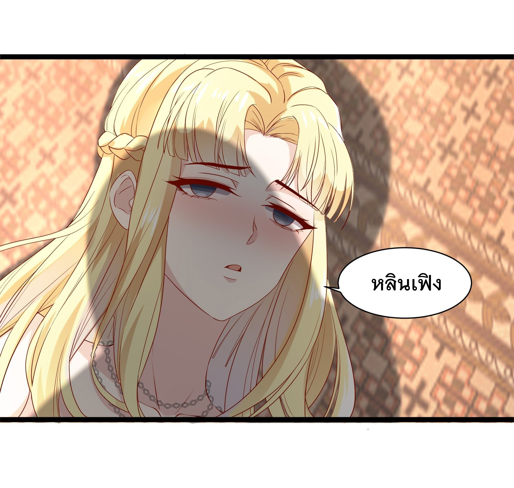 พ่อของฉันเป็นเทพสงครามที่แข็งแกร่งที่สุด ตอนที่ 11 หน้า 28