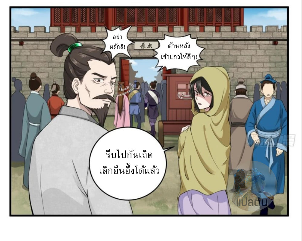 การเกิดใหม่ของราชวงศ์ถัง ตอนที่ 8 หน้า 5