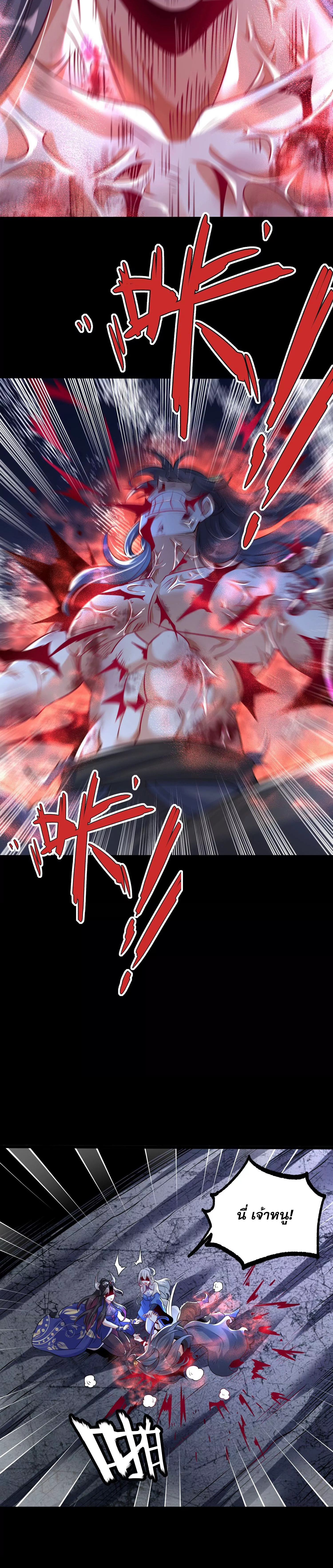 ท้าทายดินแดนพระเจ้า ตอนที่ 4 หน้า 19