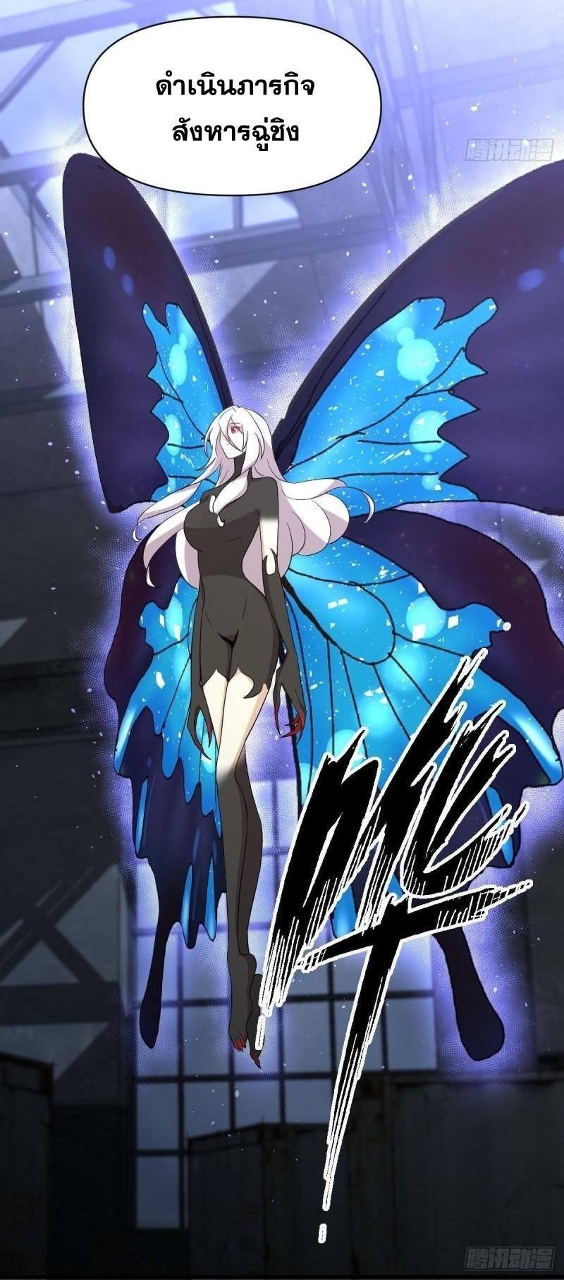 Immortal Swordsman in The Reverse World ข้าเซียนกระบี่ไม่เกาะสตรี ตอนที่ 343 หน้า 13