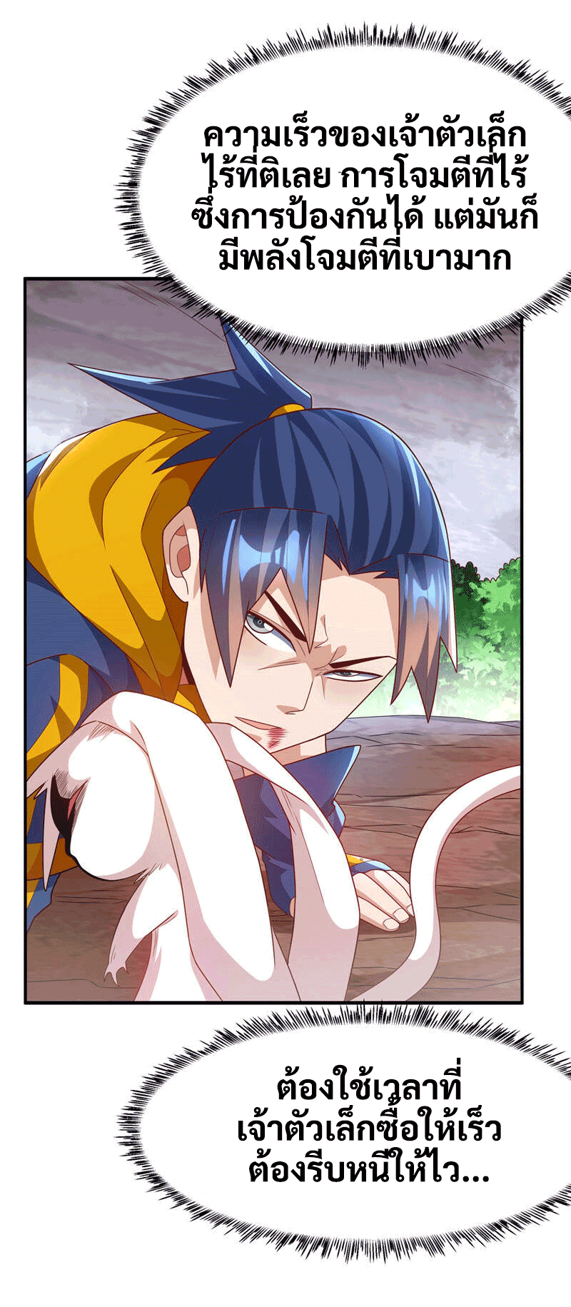 Wu ni ตอนที่ 224 หน้า 20