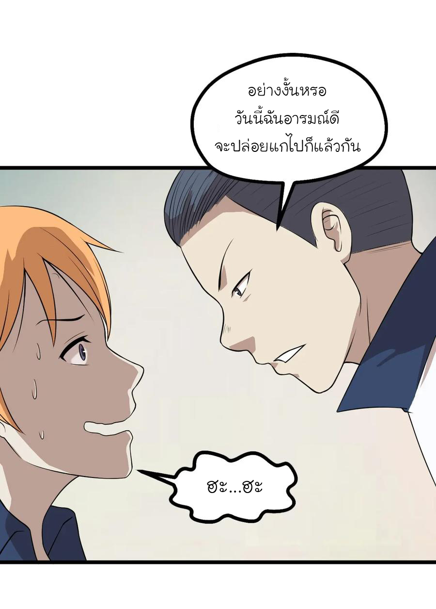 หัวหน้ามาเฟียกลับมาอายุ 16 อีกครั้ง ตอนที่ 14 หน้า 11