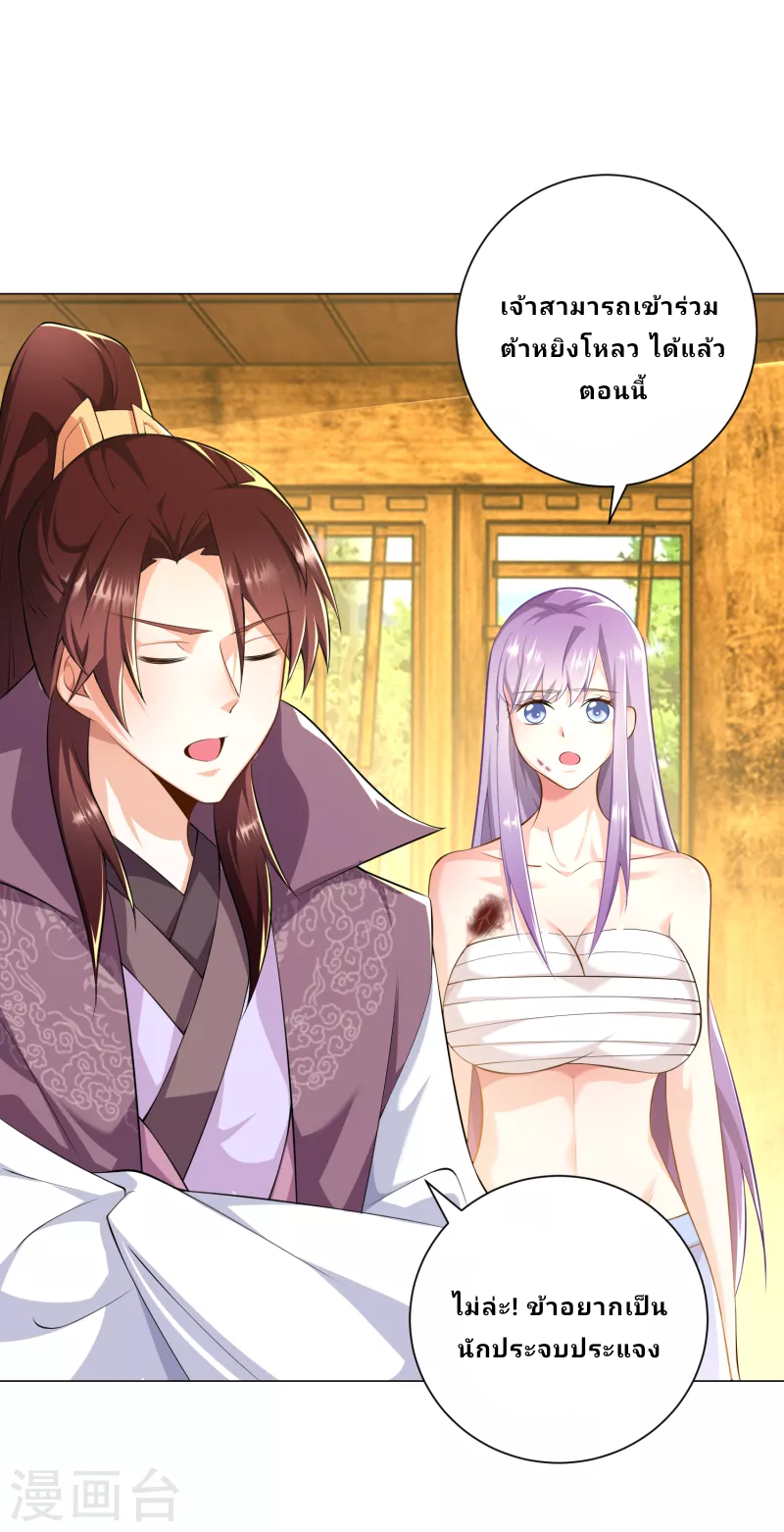 The ultimate crazy son-in-law—สุดยอดลูกเขยสุดบ้าที่แข็งแกร่งที่สุด ตอนที่ 68 หน้า 20