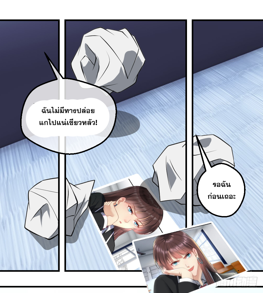 Peerless Genius System(ระบบอัจฉริยะไม่มีใครเหมือน) ตอนที่ 8 หน้า 8