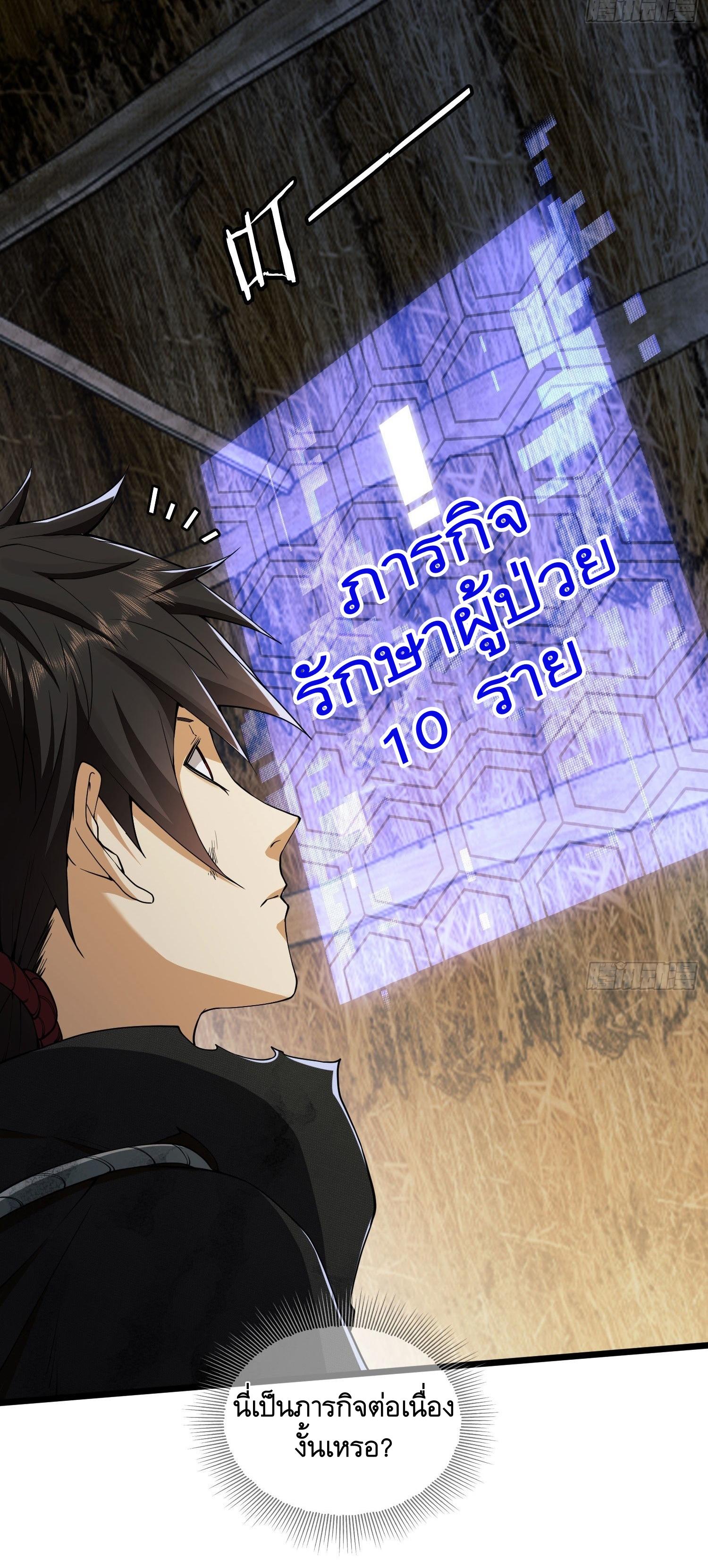 THE FIRST ORDER ตอนที่ 10 หน้า 33