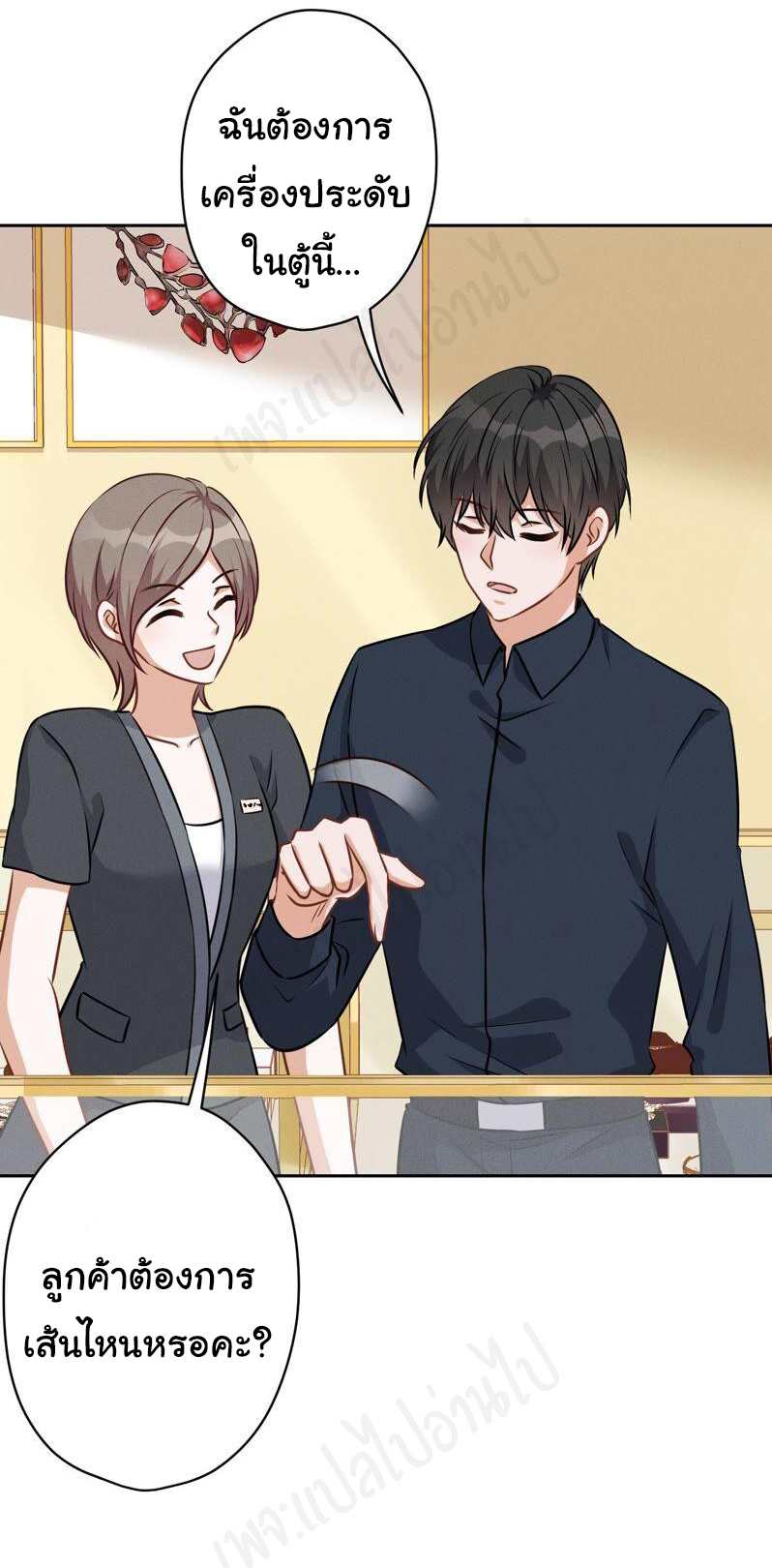 Lu Feng is the best son-in-law สุดยอดลูกเขย "ลู่เฟิง" ตอนที่ 117 หน้า 18