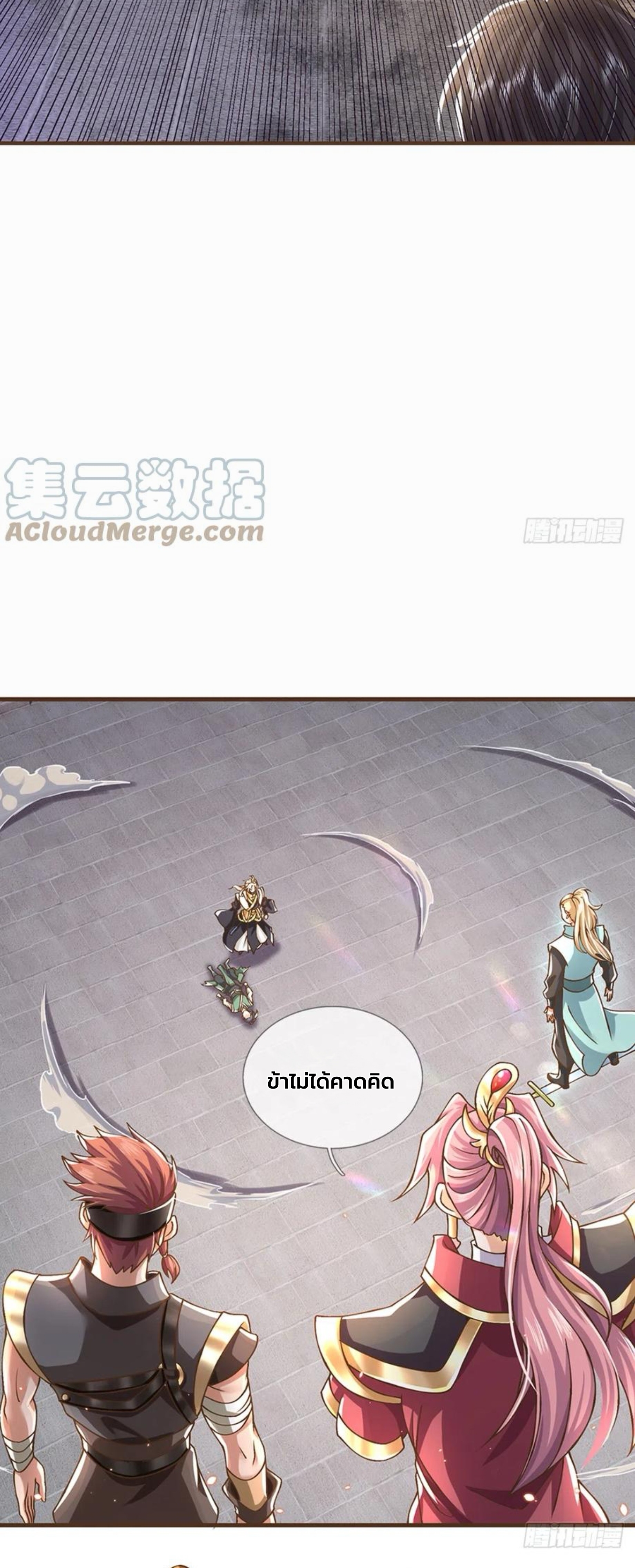 ระบบทางเลือกระดับพระเจ้า ข้าไม่สามารถแข็งแกร่งขึ้นในแบบที่ข้าต้องการได้ ตอนที่ 14 หน้า 19