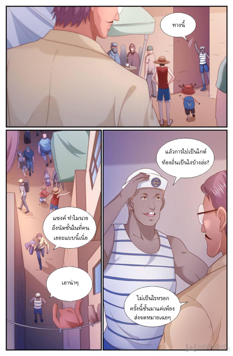 เจียงเฉิน ตอนที่ 226 หน้า 2