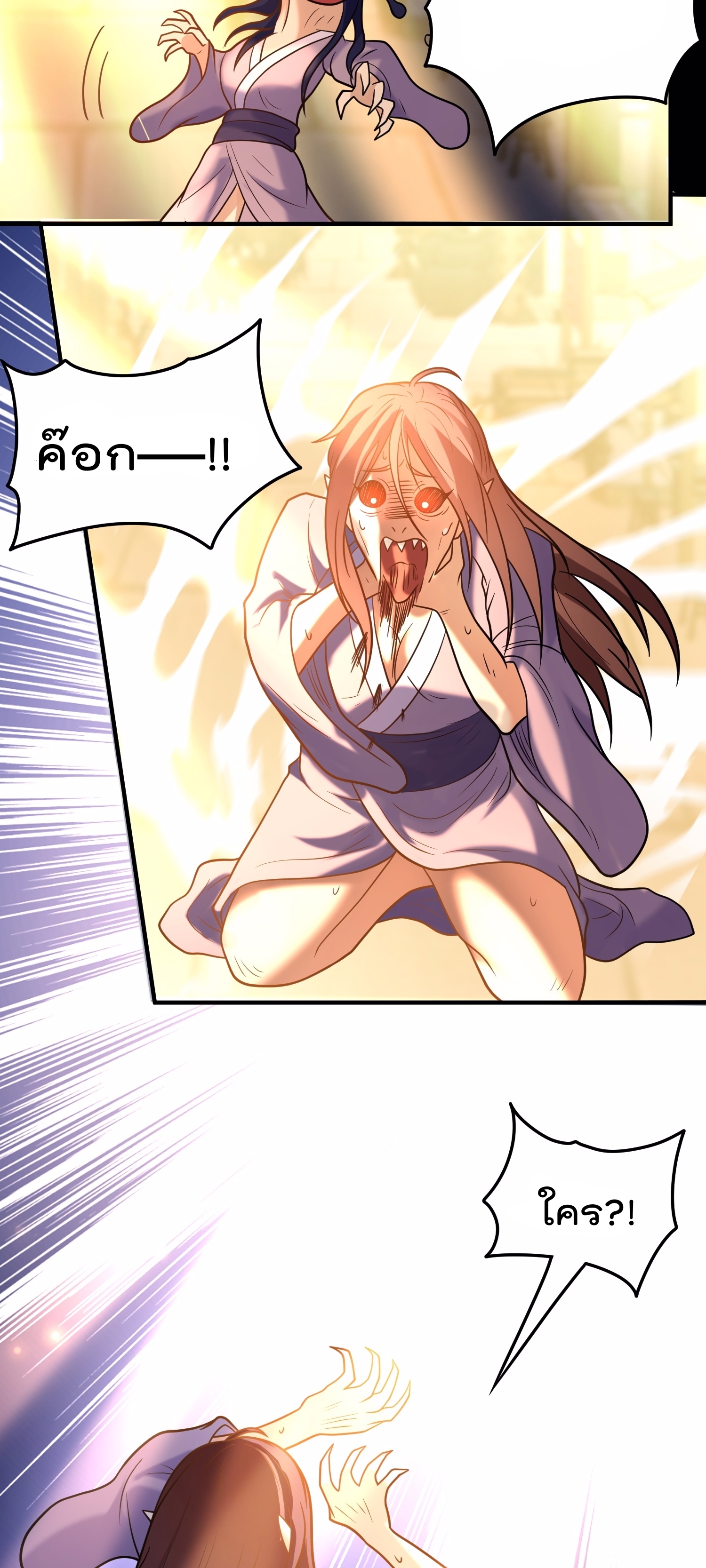 สมบัติทั้งหมดที่ข้าทิ้งไปตอนนี้กลายเป็นผู้หญิงไปซะแล้ว (ชนต้นฉบับ) ตอนที่ 58 หน้า 23