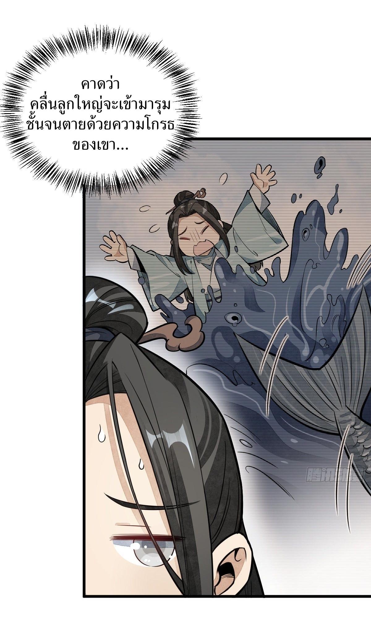 Lan Ke Qi Yuan ตอนที่ 41 หน้า 37