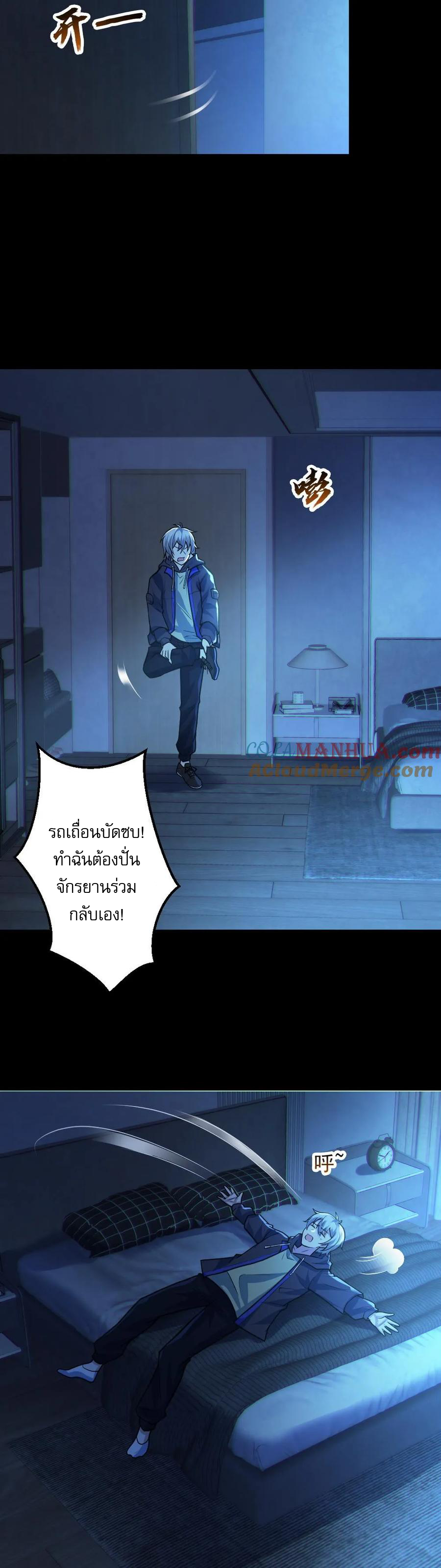 ในร่างของฉันมีผีเป็นพันล้านตัว ตอนที่ 29 หน้า 3