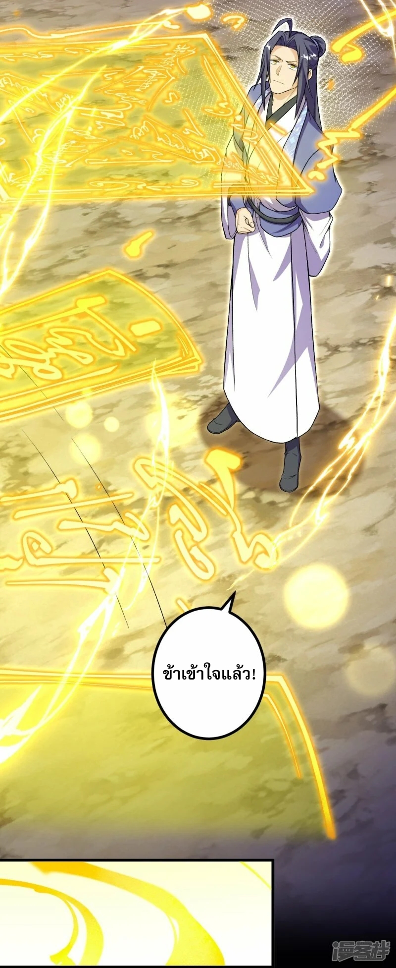 ผู้ขัดเกลาร่างกายที่แข็งแกร่งที่สุดในประวัติศาสตร์ ตอนที่ 176 หน้า 21