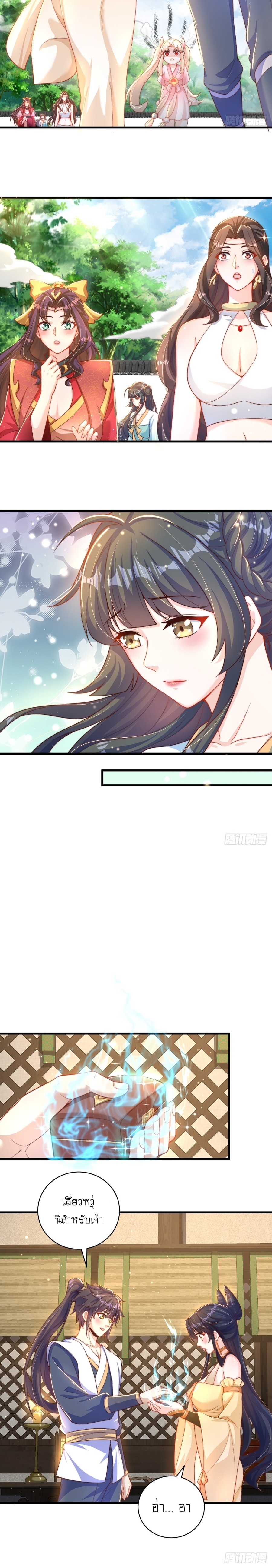 เทพก็อยากทำไร่ไถนาเหมือนกัน! (ชนจีน) ตอนที่ 18 หน้า 8