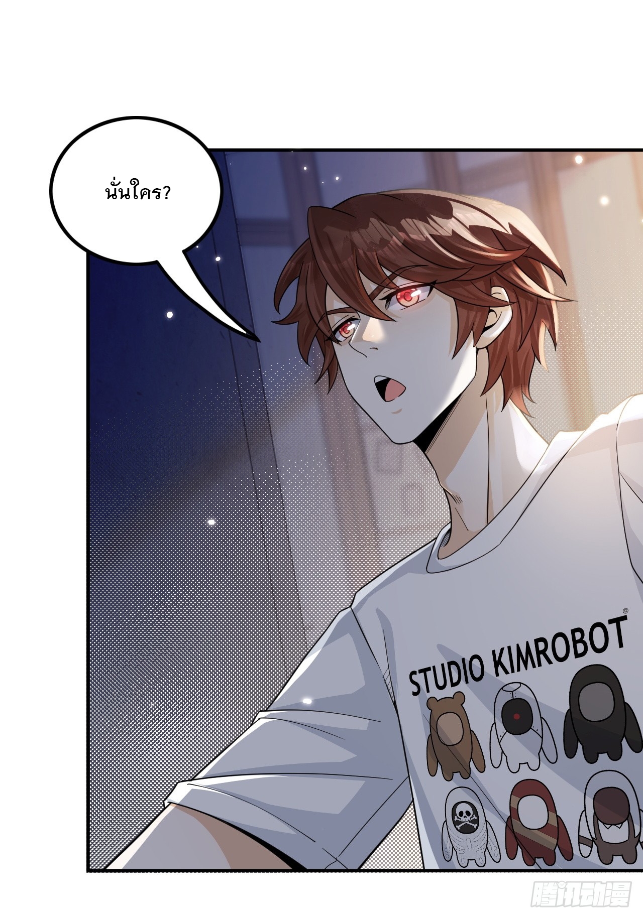 เกิดใหม่เป็นราชาแห่งวงการบันเทิง ตอนที่ 2 หน้า 52