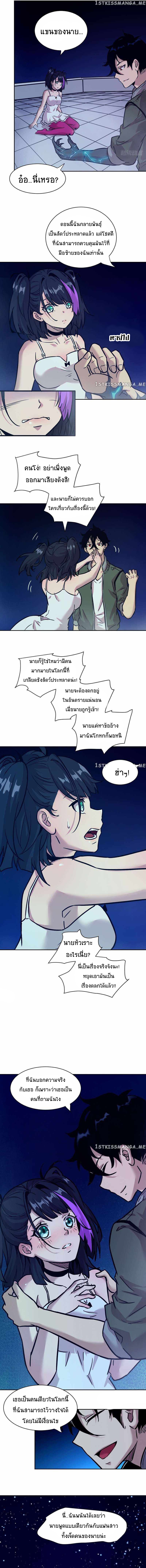 My Left Hand Can Transform Unusually ตอนที่ 4 หน้า 7