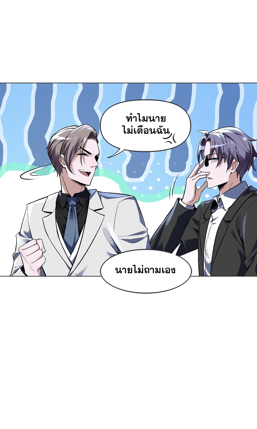 我的細胞神國(อาณาจักรเซลล์ของฉัน) ตอนที่ 4 หน้า 16