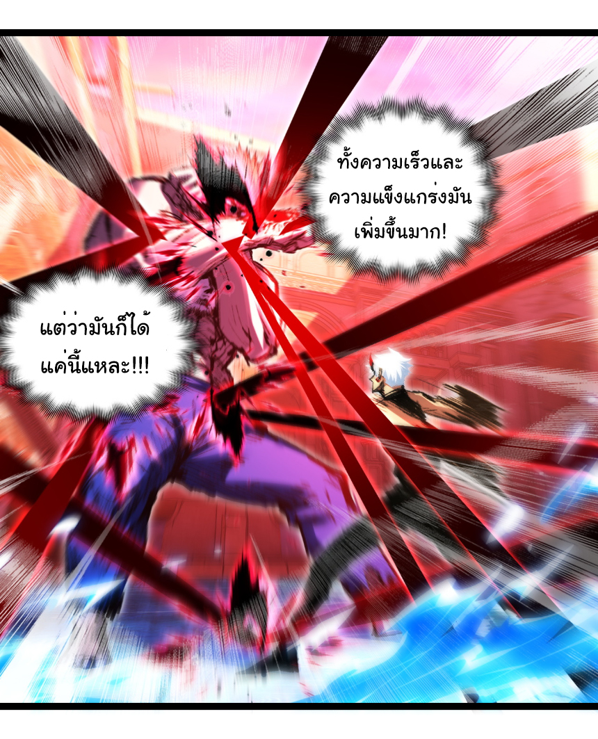 I'm the boss in Magic Moon ตอนที่ 63 หน้า 6