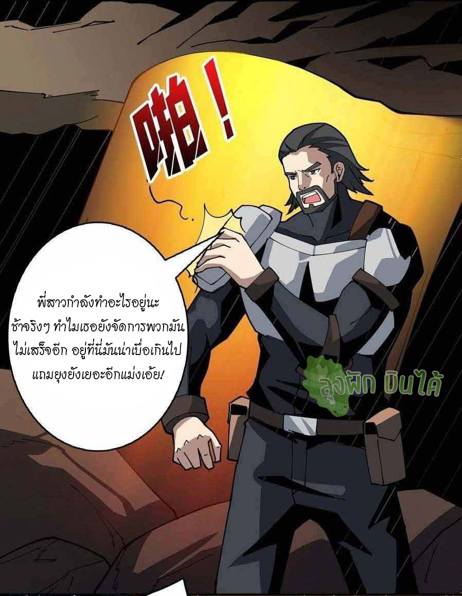 (ชนจีน) IT STARTS WITH A KINGPIN ACCOUNT - จุติจอมราชัน ตอนที่ 100 หน้า 31