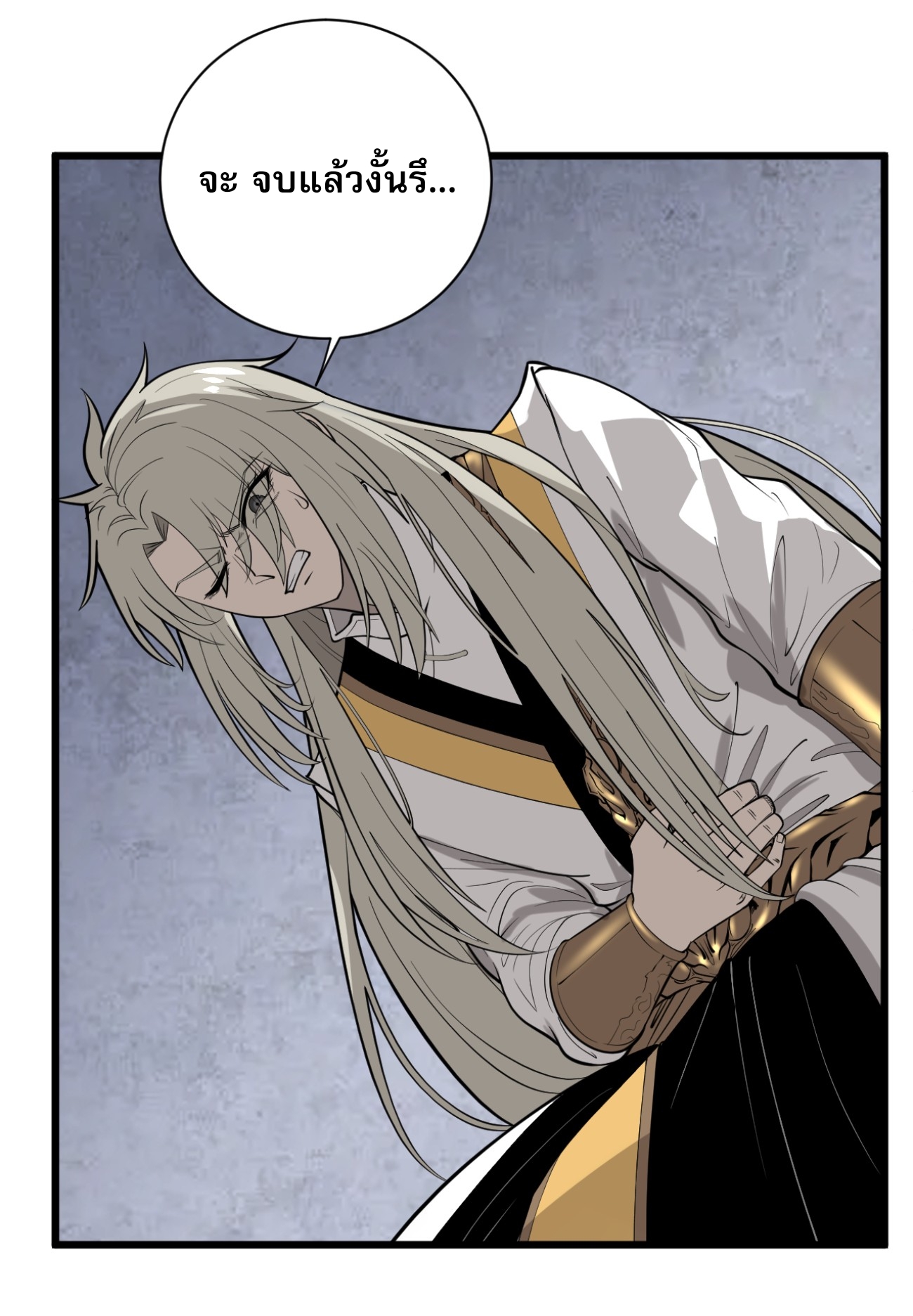 ระบบกลืนกินขั้นสุดยอด ตอนที่ 3 หน้า 52