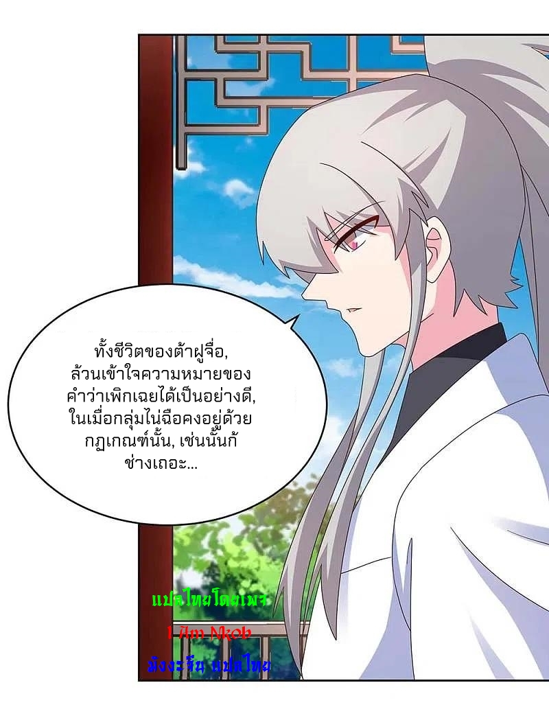 Above All Gods เทพยุทธเหนือเทวะ ตอนที่ 254 หน้า 22