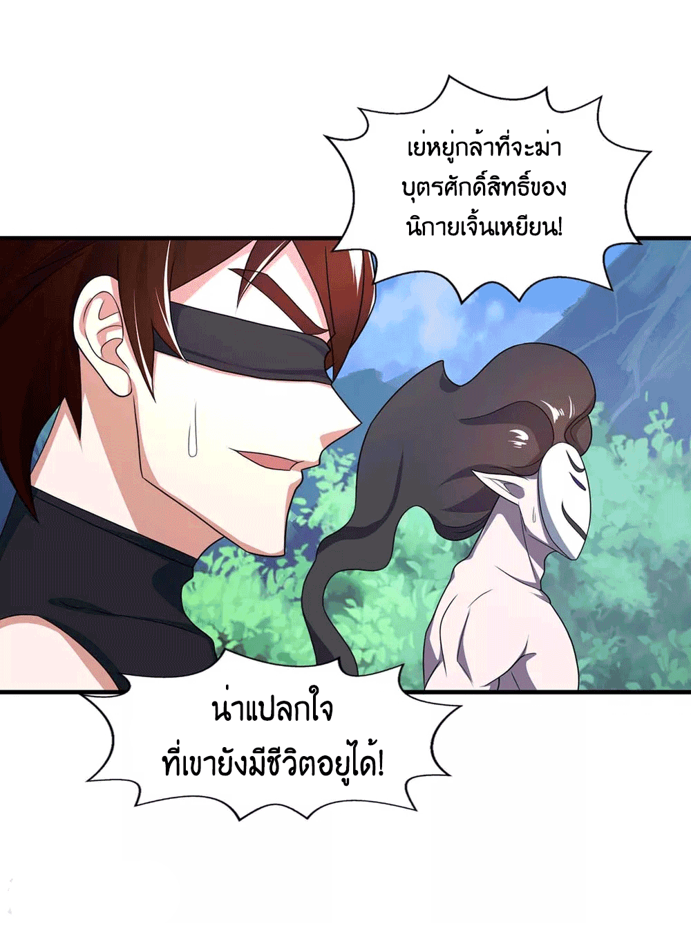 One Step Toward Freedom ตอนที่ 215 หน้า 30