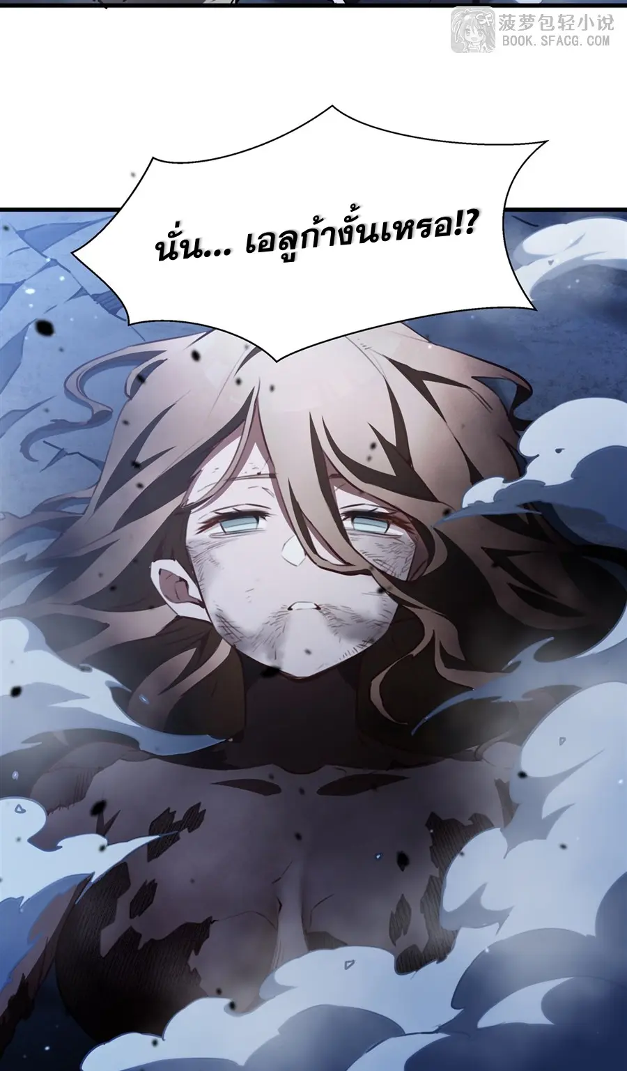 ตัวร้ายผมทองในนิยายตัวเอกหญิงสุดแกร่งก็อยากมีความสุข ตอนที่ 38 หน้า 24