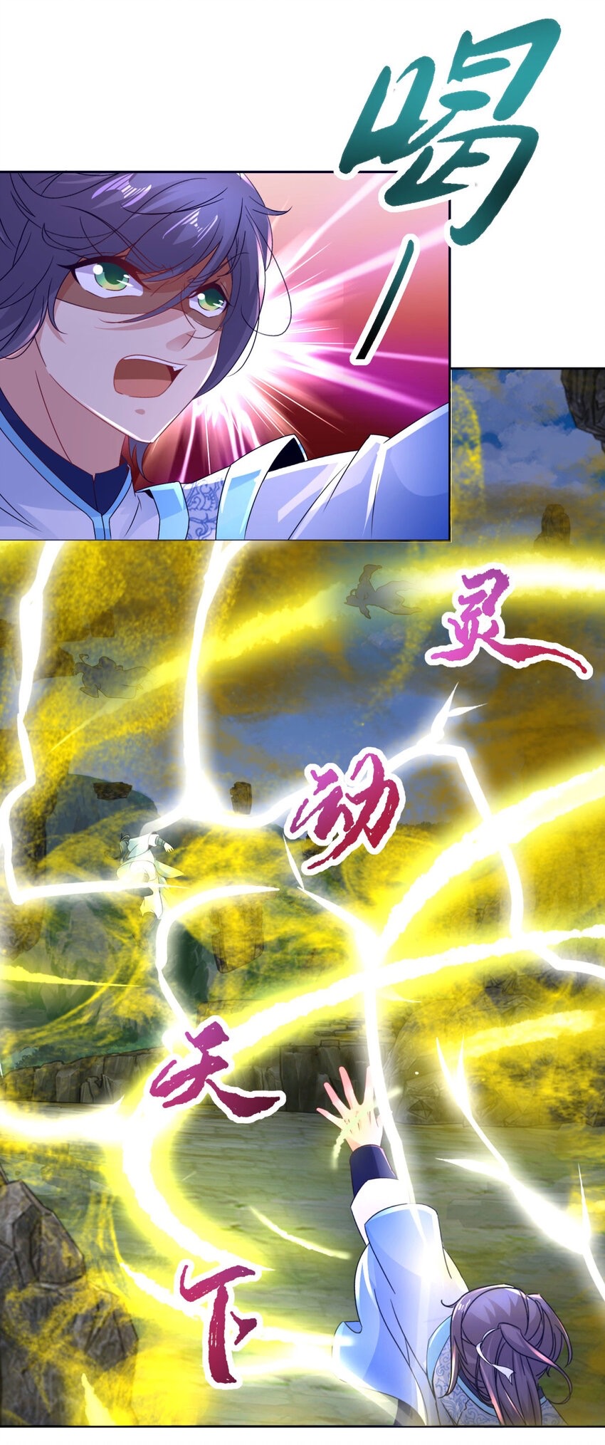 จักรพรรดิวิญญาณศักดิ์สิทธิ์ (ทันจีน) ตอนที่ 302 หน้า 5