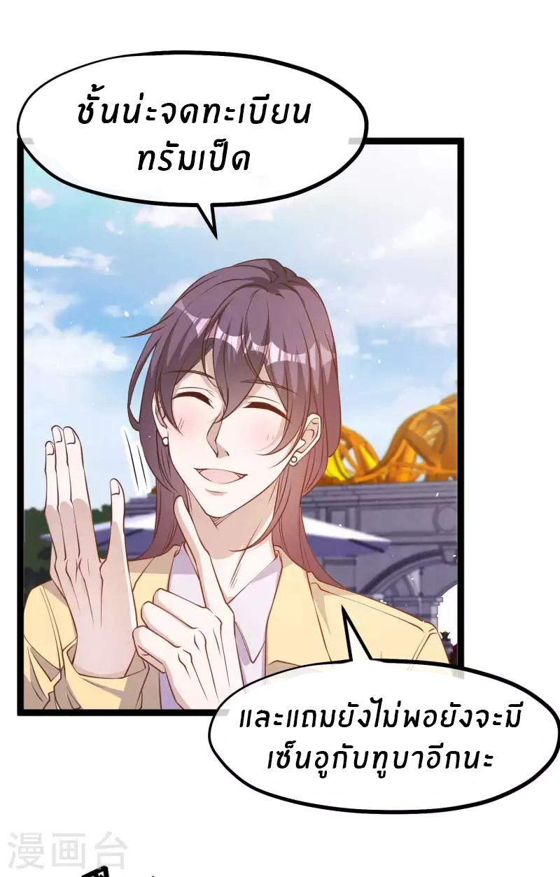 God Fisherman ตอนที่ 217 หน้า 13