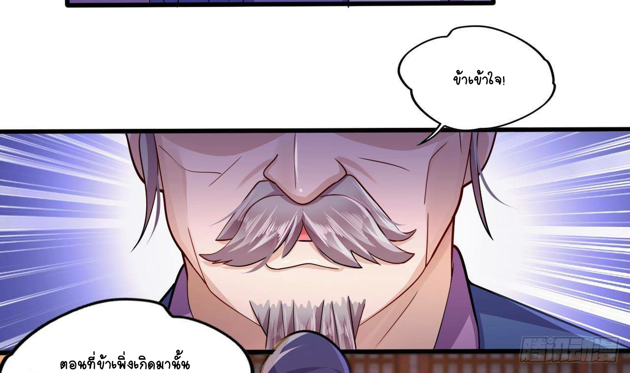 อยู่ดีๆโลกของผมก็เต็มไปด้วยสิ่งลึกลับ ตอนที่ 18 หน้า 61