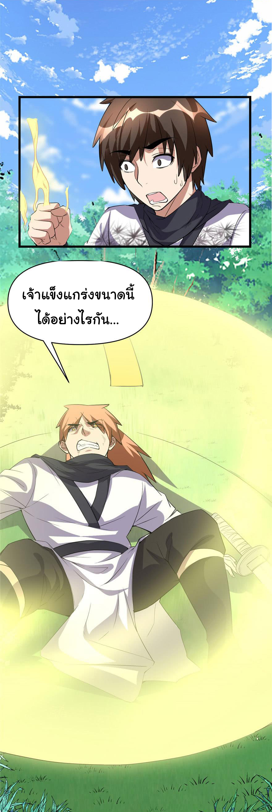 I might be a fake fairy ตอนที่ 22 หน้า 3