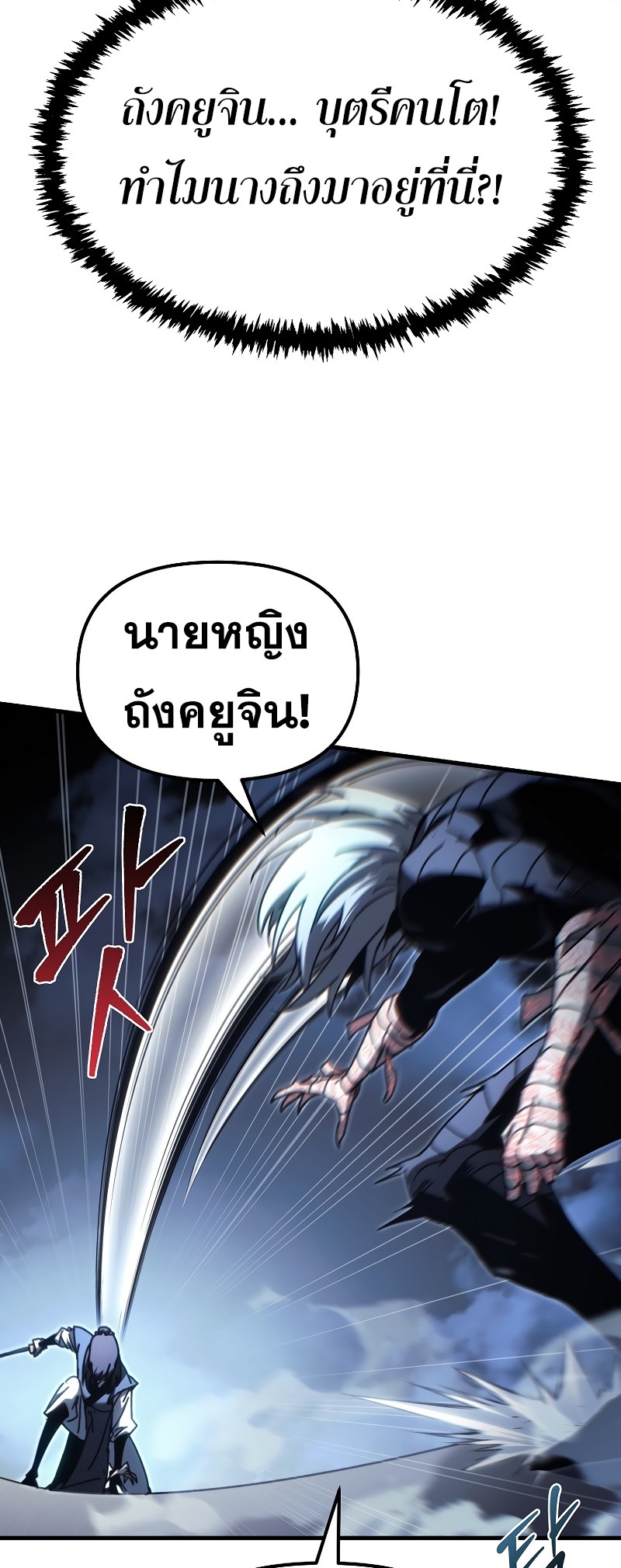 ตำนานการจุติใหม่ของเทพมาร ตอนที่ 13 หน้า 27