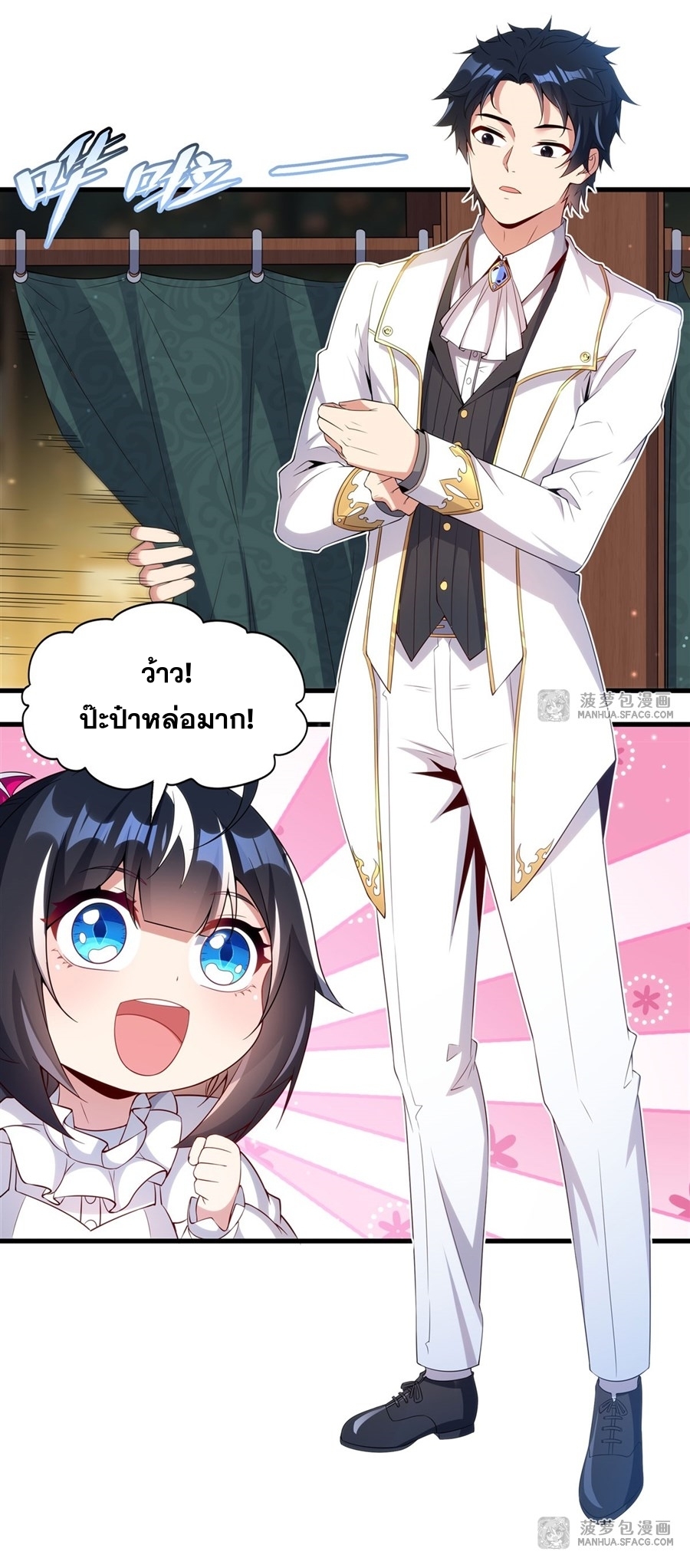 Shut Up, Evil Dragon! หุบปากซะยัยมังกรร้ายข้าไม่อยากมีลูกกับเจ้าอีกแล้ว ตอนที่ 18 หน้า 33